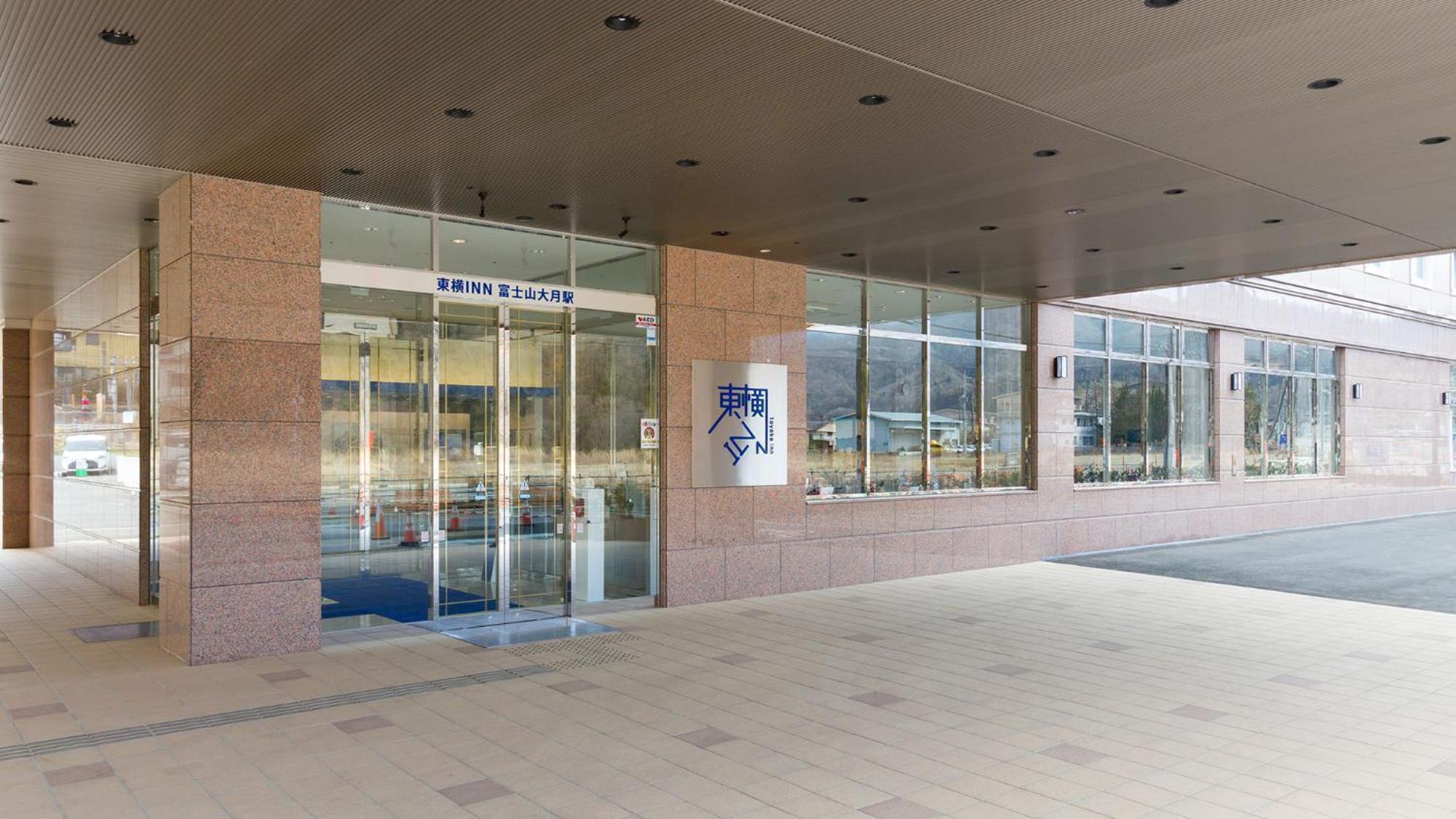 Toyoko Inn Fujisan Otsuki-Eki Otsuki  Exterior photo
