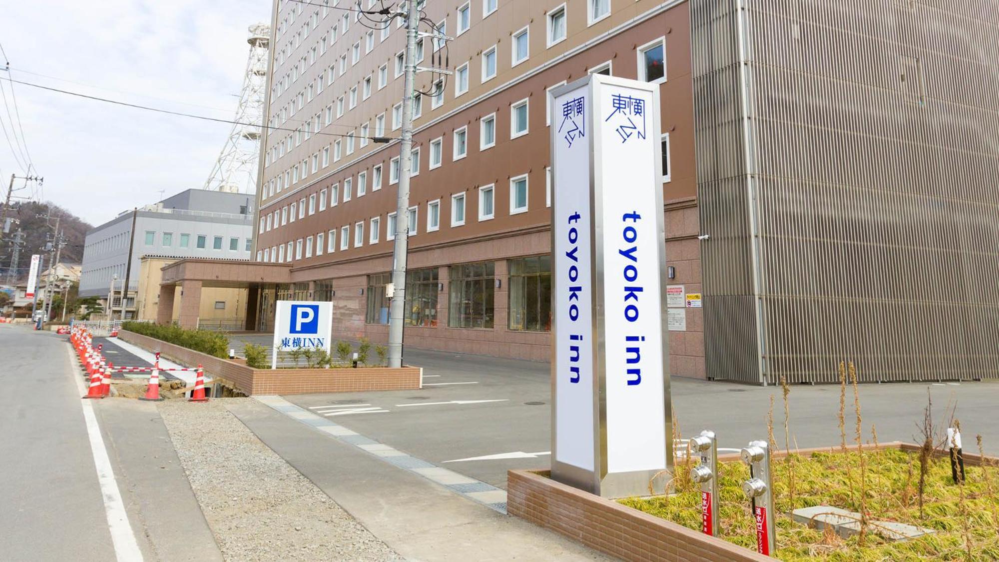 Toyoko Inn Fujisan Otsuki-Eki Otsuki  Exterior photo